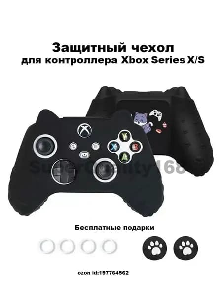 Чехол для геймпада Xbox Series X/S - милые кошачьи ушки + 3D лапки сзади , Черный Цвет