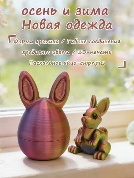 Пасхальное яйцо, кролик, домик, украшение для кофейной чашки Аксессуар Пасхи
