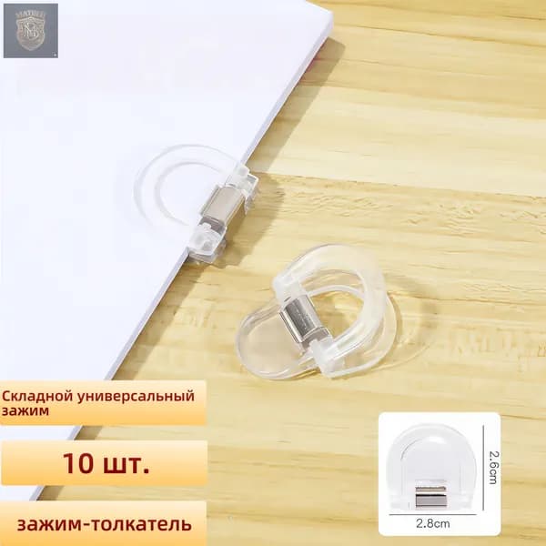 Зажим для бумаги, 10 шт.