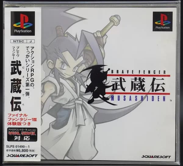 Игра Brave Fencer Musashiden PS1 JP