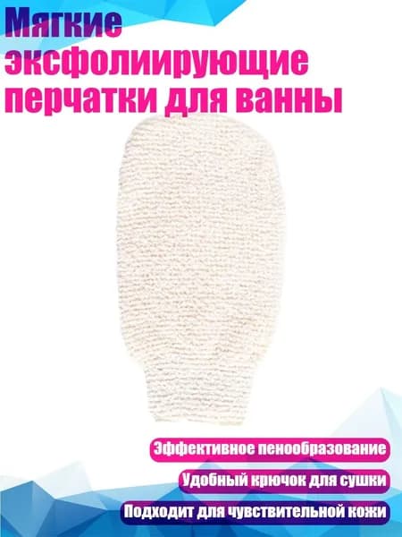 Средство для душа