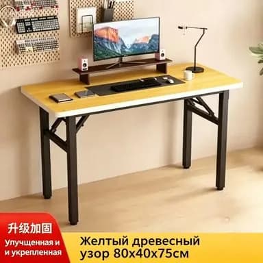 Компьютерный стол, 80х40х75 см