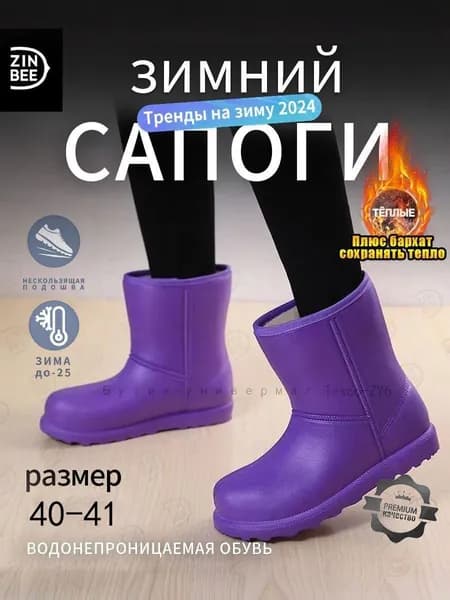 Сапоги Водонепроницаемая обувь