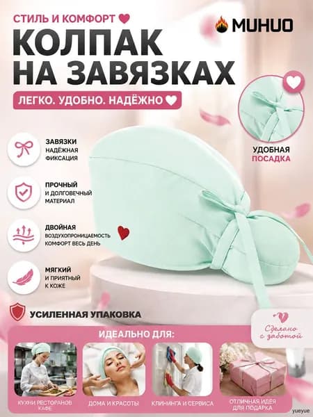 хирургическая шапочка Вышитая шапочка для длинных волос