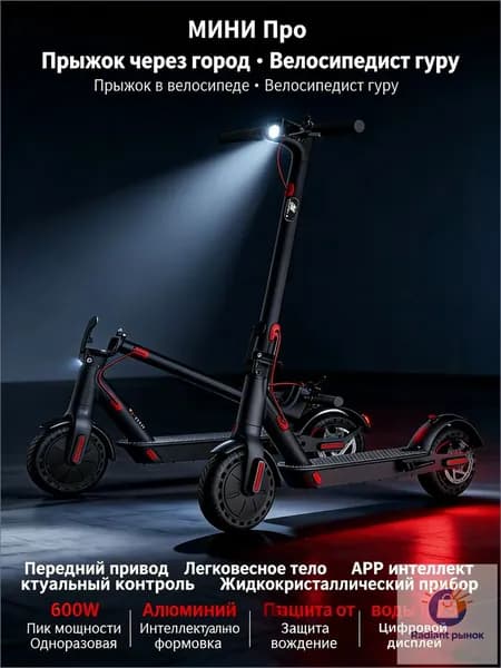 Электросамокат 0204567_3566569640-82xpe, черно-серый
