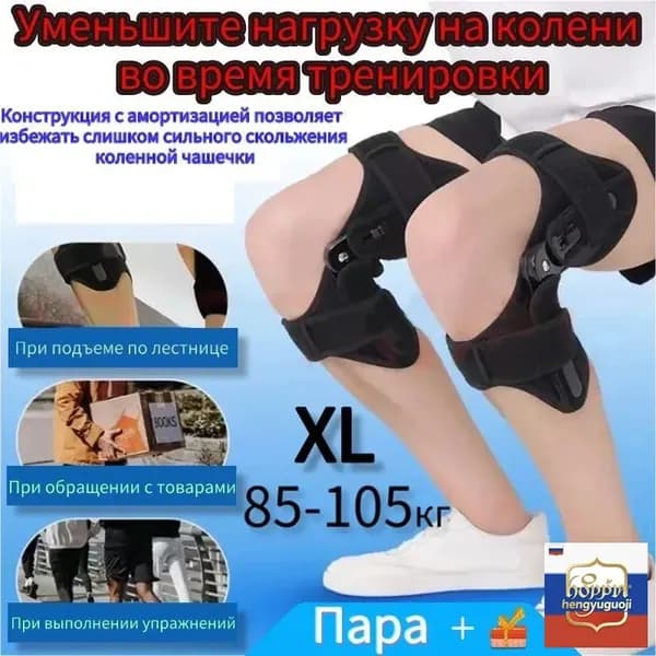 Тренировочная станция 25f6f19fc04a_Бионический экзоскелет поддерживает наколенники 2_40-55кг_пара-XL