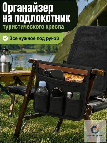 Органайзер для туристического стола