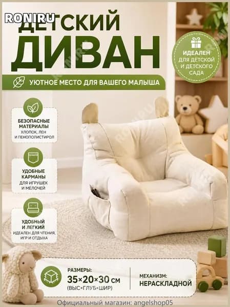Прямой диван, механизм Нераскладной, 35х20х30 см,белый
