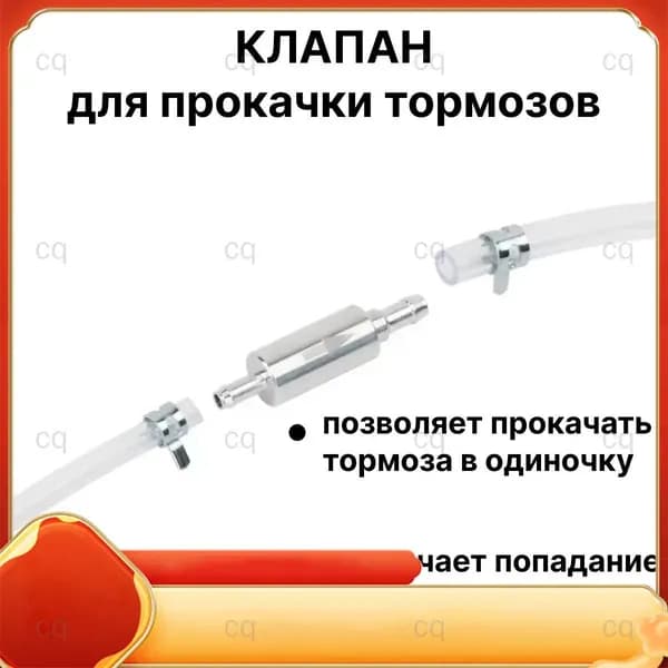 Установка для прокачки тормозной системы