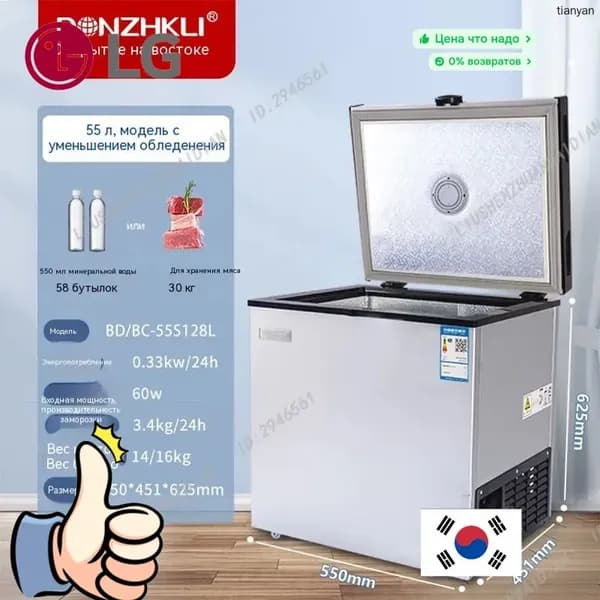 LG Морозильная камера морозильник，с корзиной，55L，2в1 ларь/холодильник， удобный горизонтальный шкаф，полная гарантия