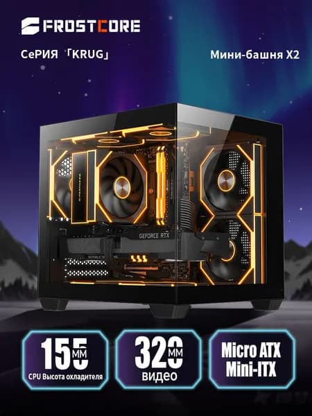 корпус для пк/корпус для пк M-ATX/Mini-ITX/корпус для пк аквариум