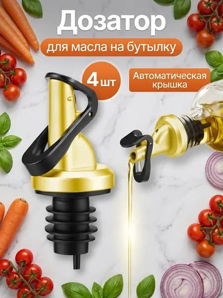 Пробка с фиксатором 4 шт