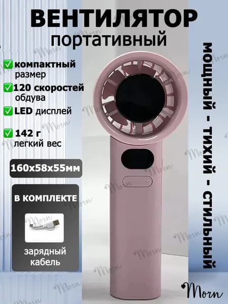 Generic Портативный вентилятор ZO0159F02, черный, розовый