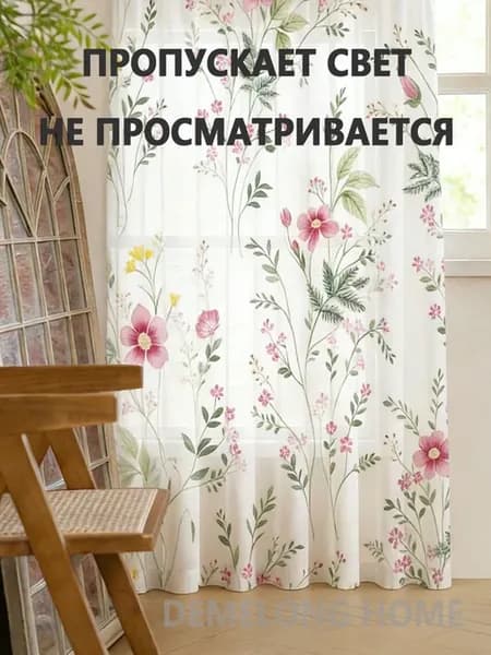 Штора портьера 130х160 см крепление Кулиска разноцветный