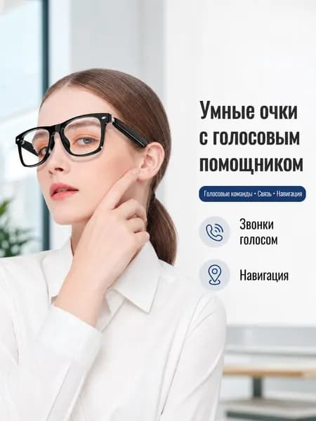 Умные Bluetooth-очки с функцией звонков и прослушивания музыки, солнцезащитные очки с возможностью установки корректирующих линз