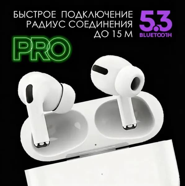Наушники беспроводные, USB Type-C, белый, бежевый