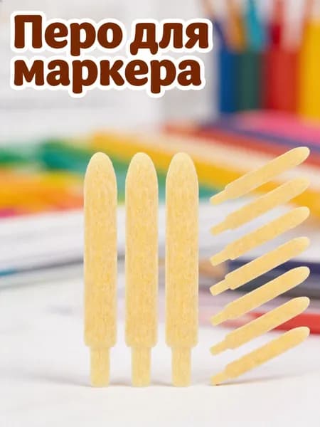 Акриловые сменные наконечники для кистевых маркеров хаки цвета в наборе 20 шт