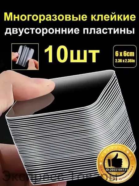 Клейкая лента канцелярская 60 мм x 0.06 м, 10 шт.