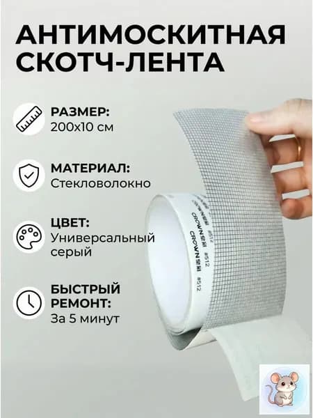 Пленка самоклеящаяся, длина: 200 см, ширина: 10 см