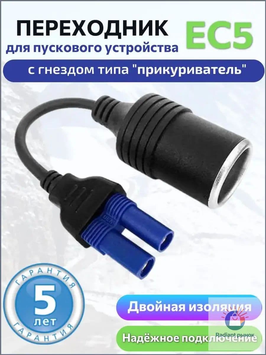 Кнопка прикуривателя