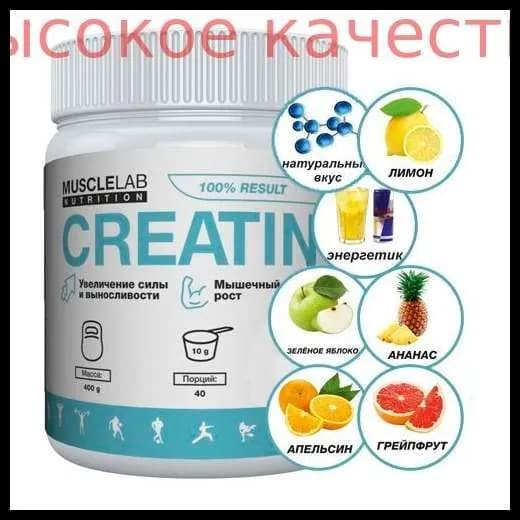 Хиты продаж 2026 годаКреатин моногидрат Creatine Monohydrate (300 gr) от MuscleLab Nutrition