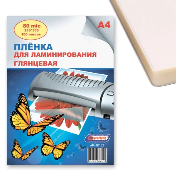 Пленка для ламинирования А4 глянцевая 100 листов 80 MIC