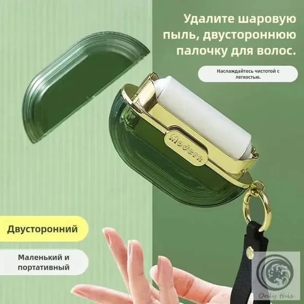 Ролик для чистки одежды 1 шт