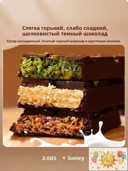 Дубайский шоколад с разными начинками 3 вкуса: фисташковый, ореховый пастой, кокосовый 3 плитки по 40 г (всего 120 г) Восточное лакомство