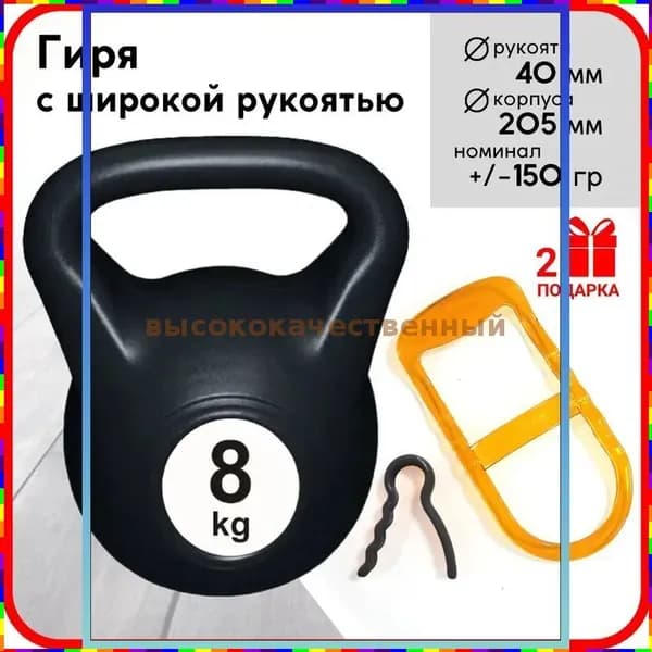 гиря Цельная, 8 кг