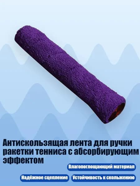 Мастика гандбольная