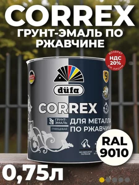 Грунт-эмаль по ржавчине 3 в 1, Краска по металлу белая Dufa CORREX Ral 9010 белый 0,75л