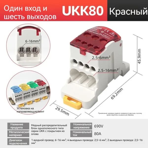 Блок распределительный на динрейку , кросс-модуль. РБД 80. UKK80, 80А 690В