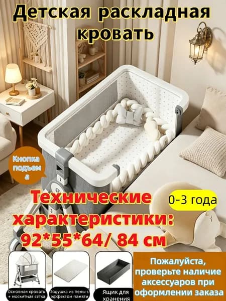Кровать детская 55х92х84 см, серый