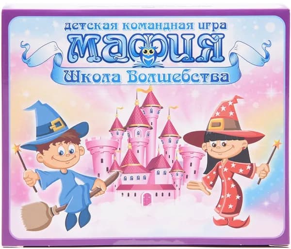 Настольная карточная игра Мафия "Школа Волшебства", детская ролевая для веселой компании и семьи, набор 28 карточек + правила игры