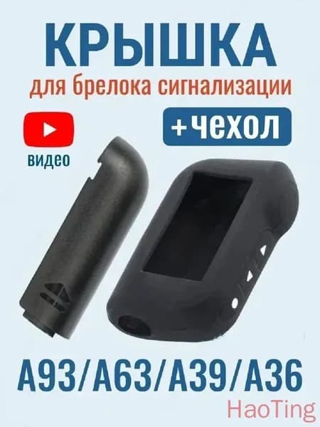 Автосигнализация