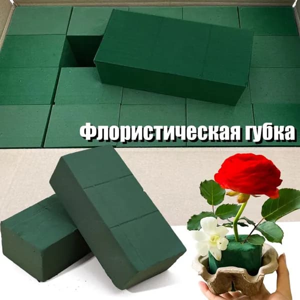 Флористическая губка, 1 шт.