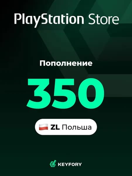 Подарочная карта Playstation Store 350 PLN / Польша / Цифровой ключ