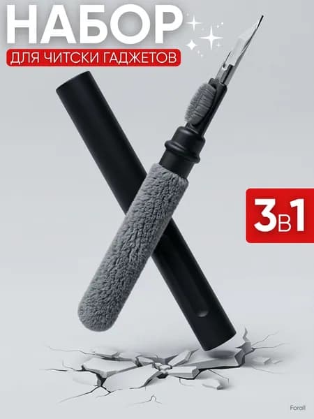 Щетка для чистки наушников, телефонов, клавиатуры, фотоаппаратов и другой цифровой техники, черная