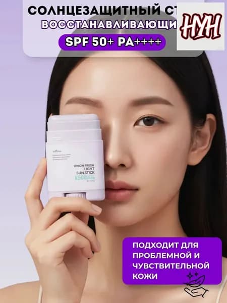 Солнцезащитный крем - стик для лица и тела SPF 50+