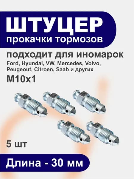 Ремкомплект суппорта, арт. 39, 5 шт.