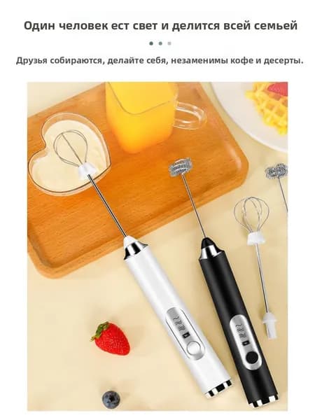 Беспроводной электрический миксер для молока и кофе, ручной портативный яиц и