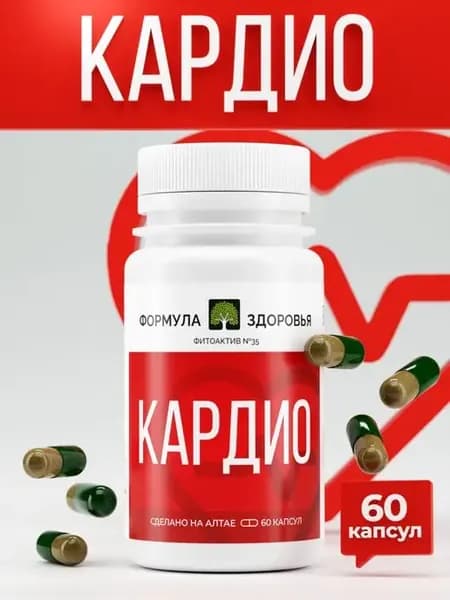 Фитоактив №35 Кардио