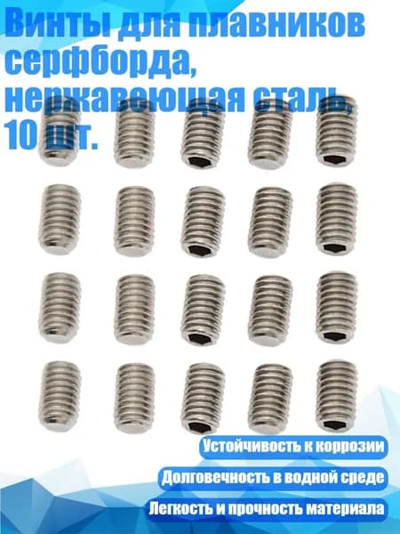 Аксессуары, запчасти для SUP-доски