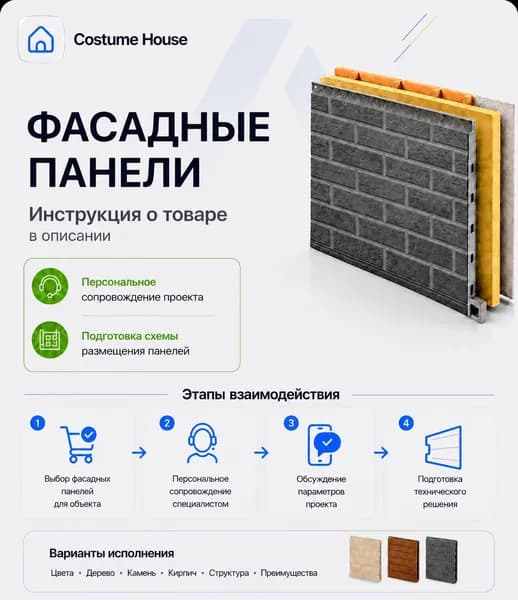 Фасадная панель Costume House под крупнозернистый кирпич, серый графит