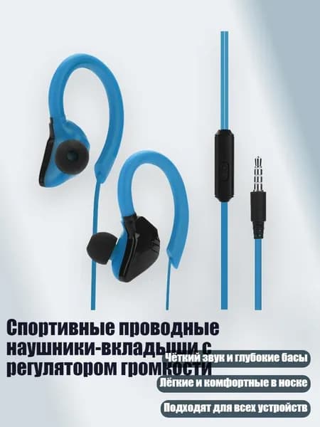 Наушники для металлоискателя