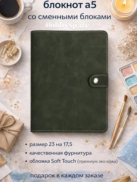 Блокнот А5 на кольцах