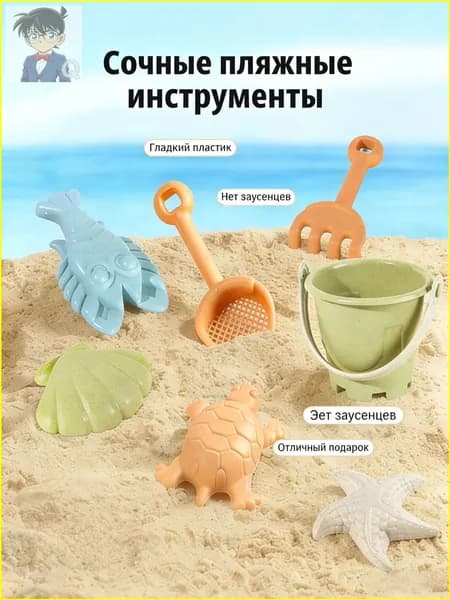 Премиум детский инвентарь для песочницы, применяемый на морском побережье, качественные игрушки для копания мальчиками и девочками.