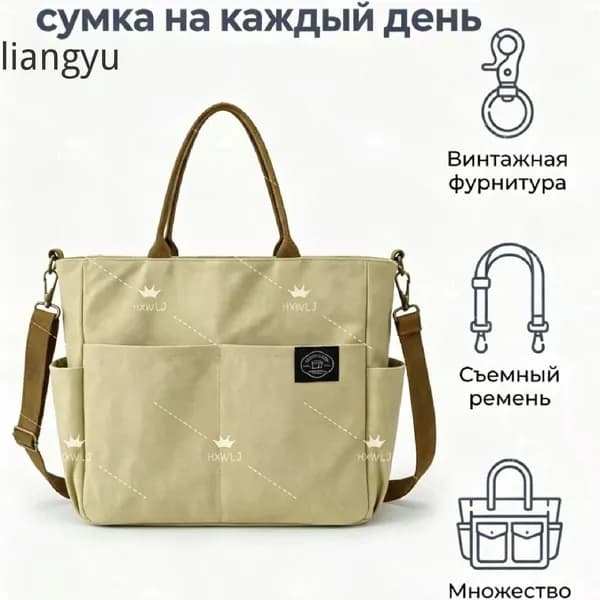 Сумка для мамы