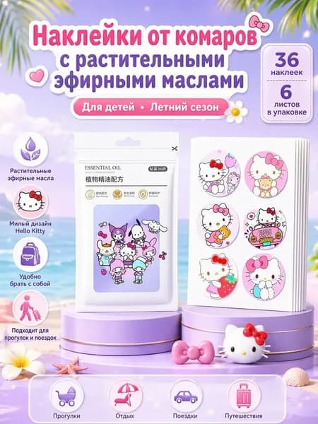 Наклейки от комаров с эфирными маслами для детей, летние, 36 шт.