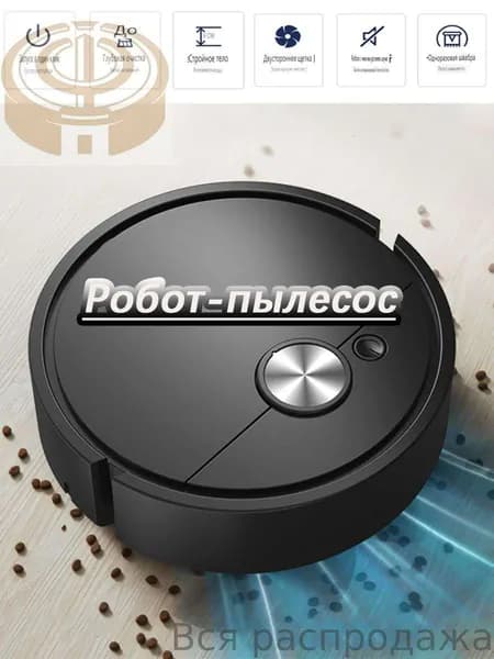 Робот-пылесос , светло-розовый